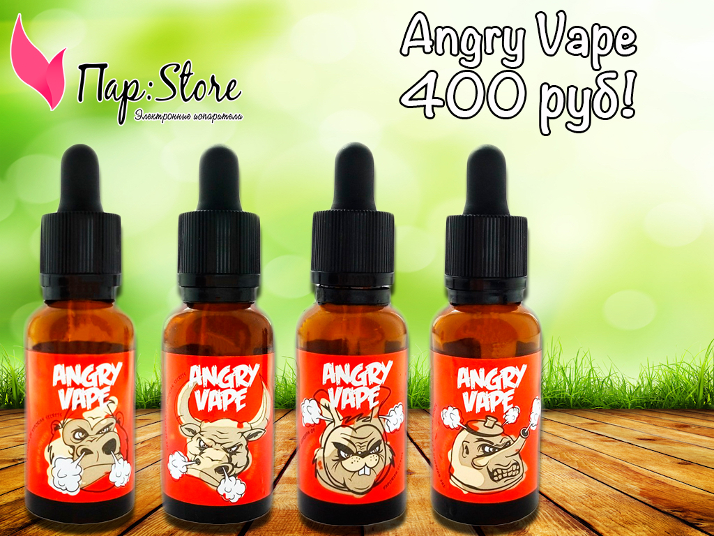 Angry Vape